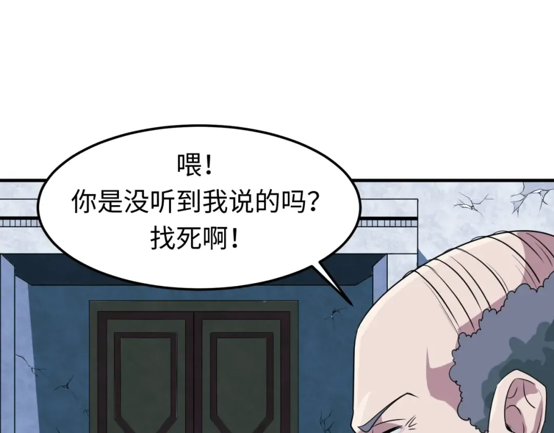 第3话 别墅试炼 第149页