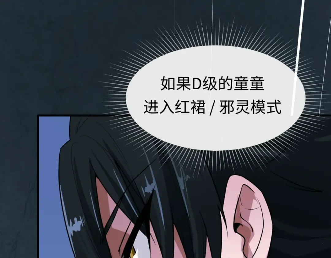 第3话 别墅试炼 第151页