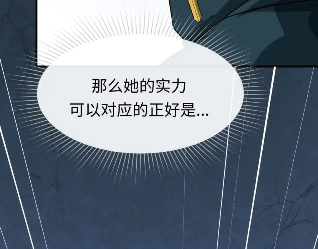 第3话 别墅试炼 第153页