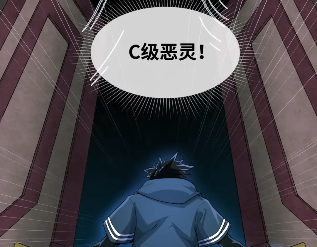 第3话 别墅试炼 第155页