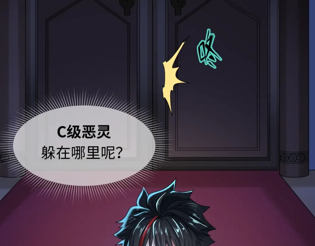 第4话 衣物恶灵 第5页