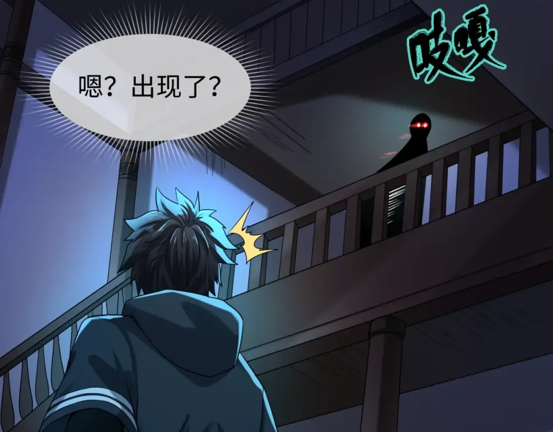 第4话 衣物恶灵 第10页