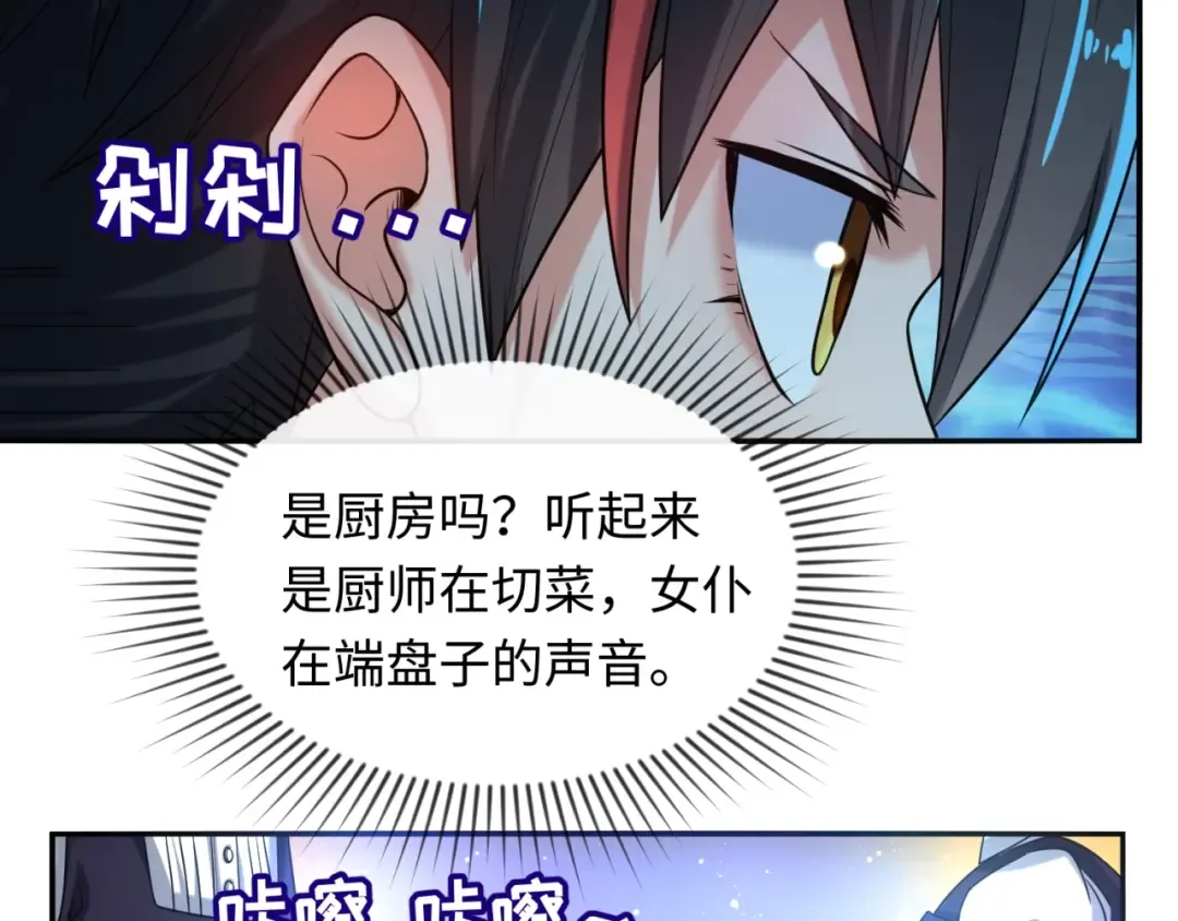 第4话 衣物恶灵 第17页