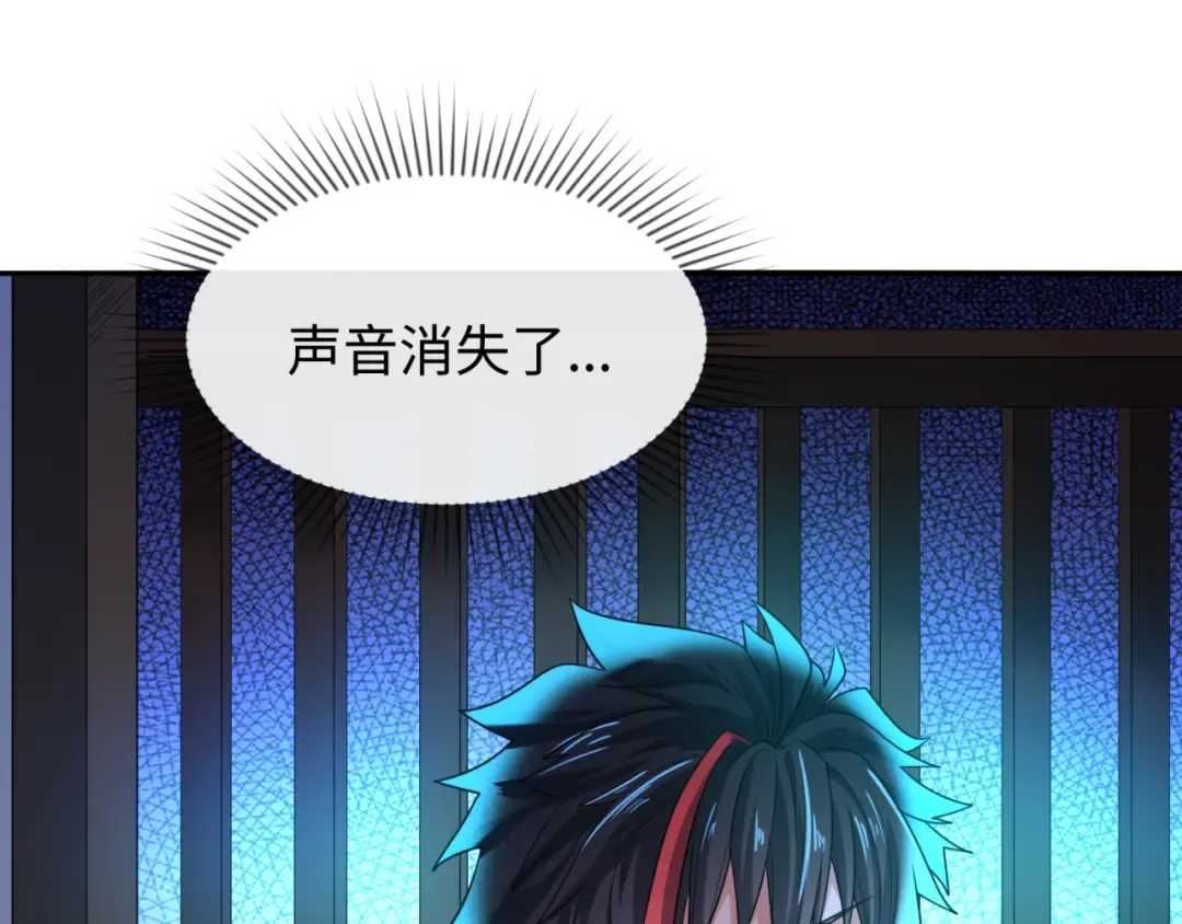 第4话 衣物恶灵 第22页