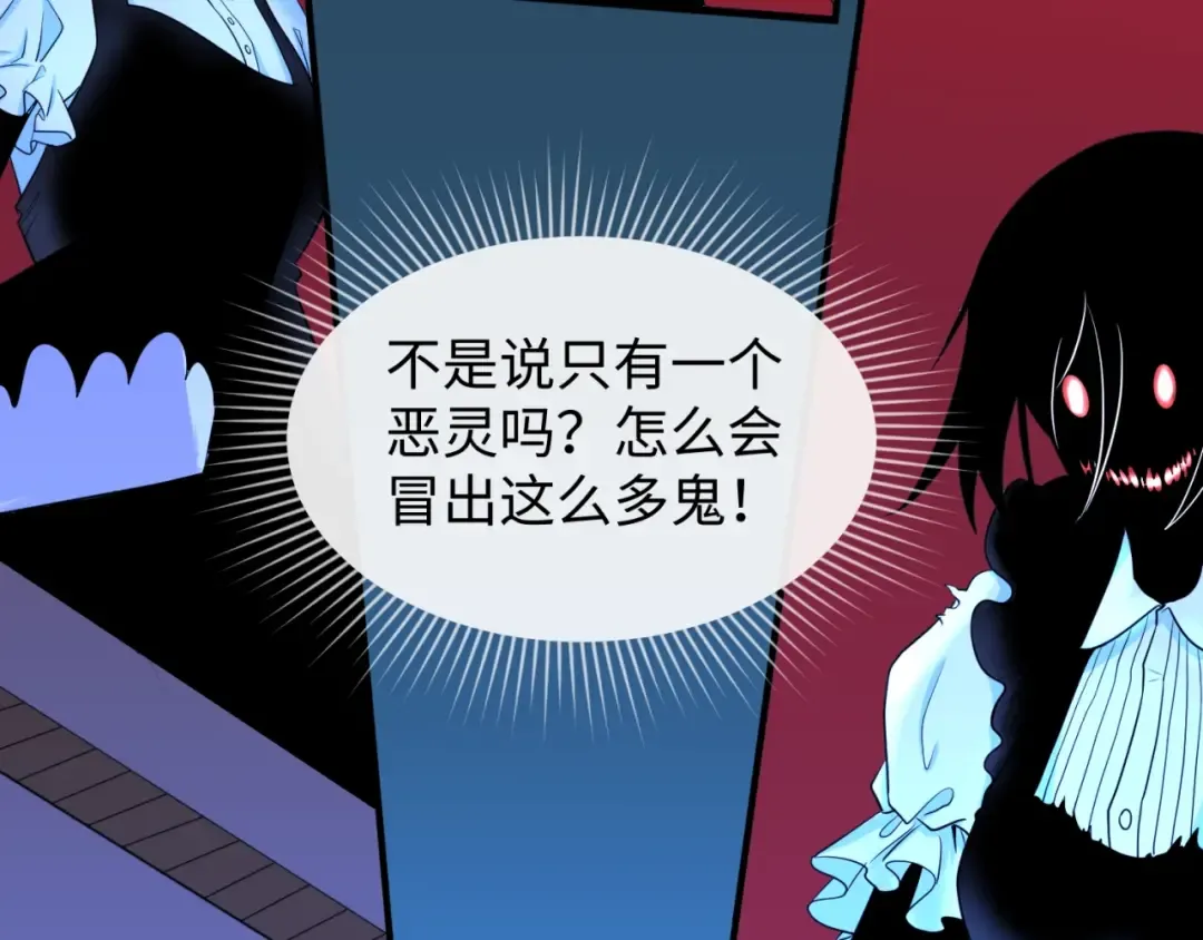 第4话 衣物恶灵 第42页