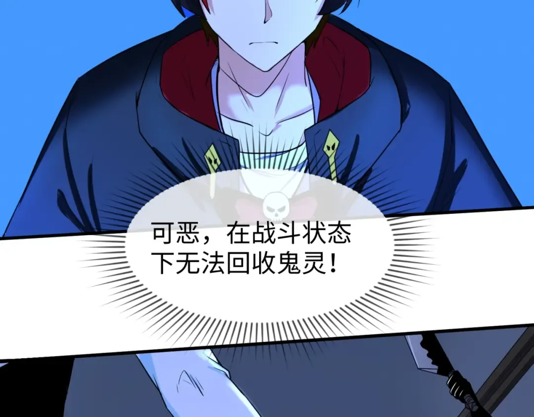 第4话 衣物恶灵 第44页