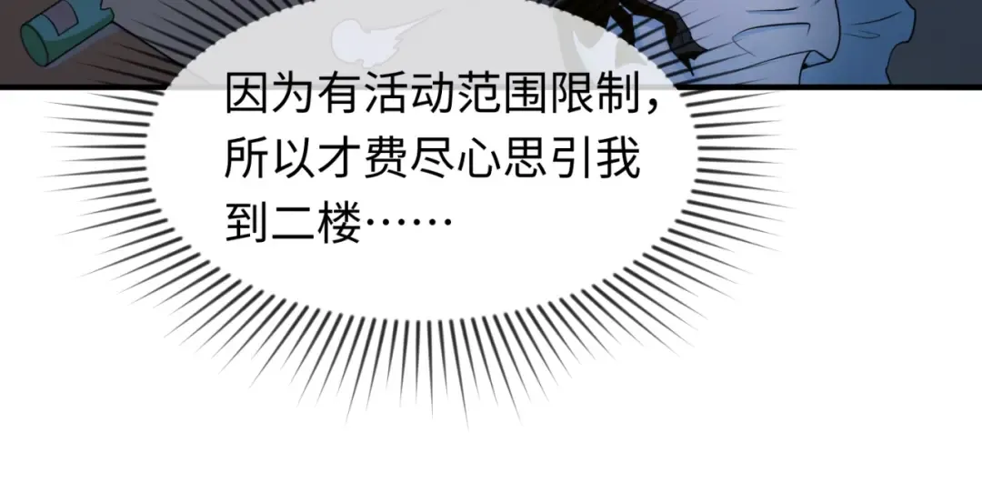 第4话 衣物恶灵 第63页
