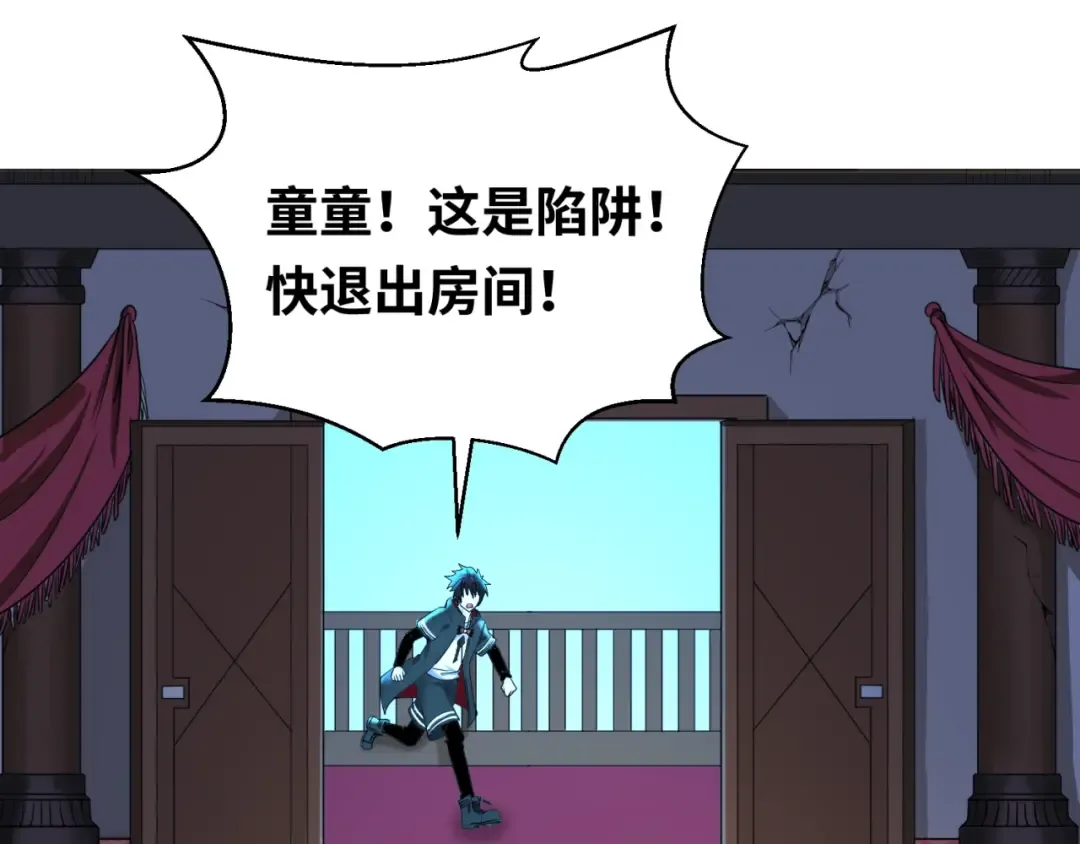 第4话 衣物恶灵 第67页