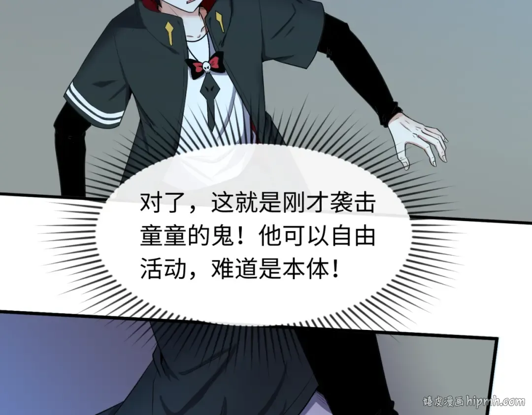第4话 衣物恶灵 第72页