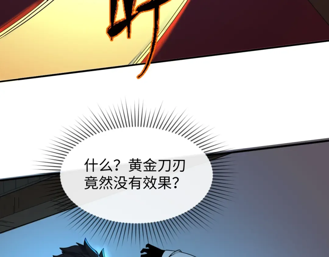 第4话 衣物恶灵 第76页