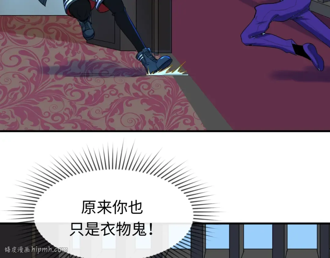 第4话 衣物恶灵 第80页