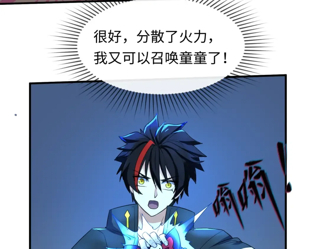 第4话 衣物恶灵 第87页