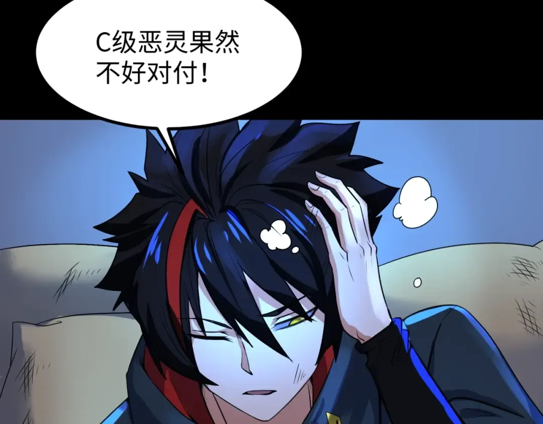 第4话 衣物恶灵 第108页