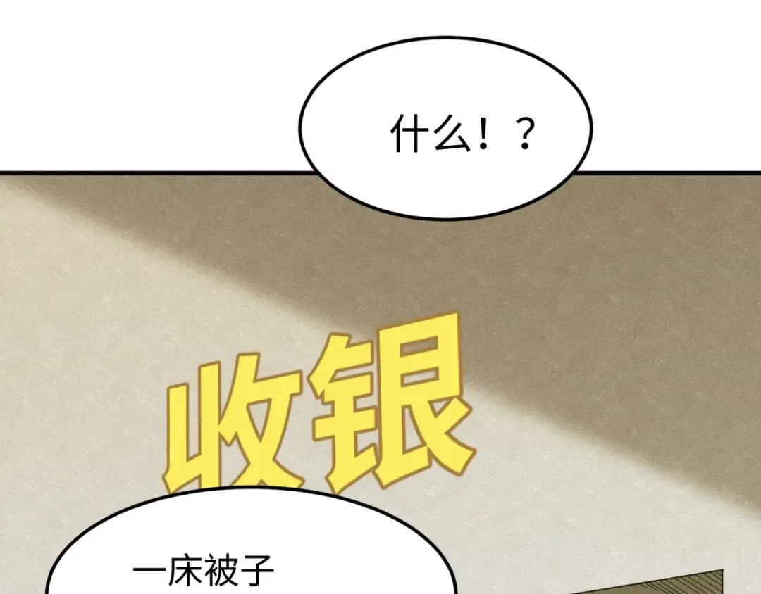 第6话 初次任务 第15页