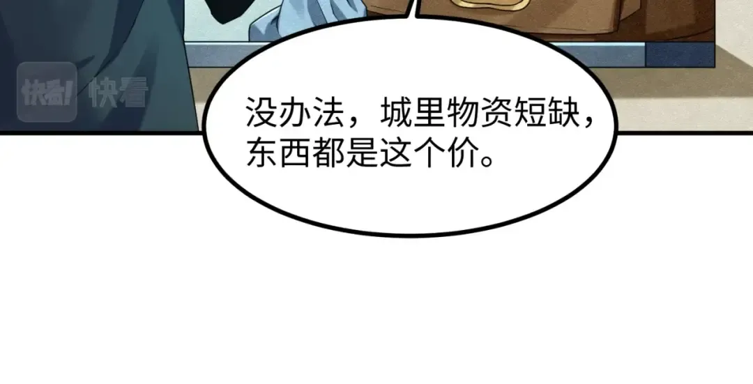 第6话 初次任务 第17页