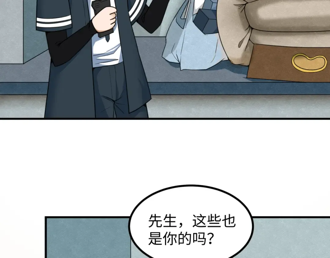 第6话 初次任务 第19页