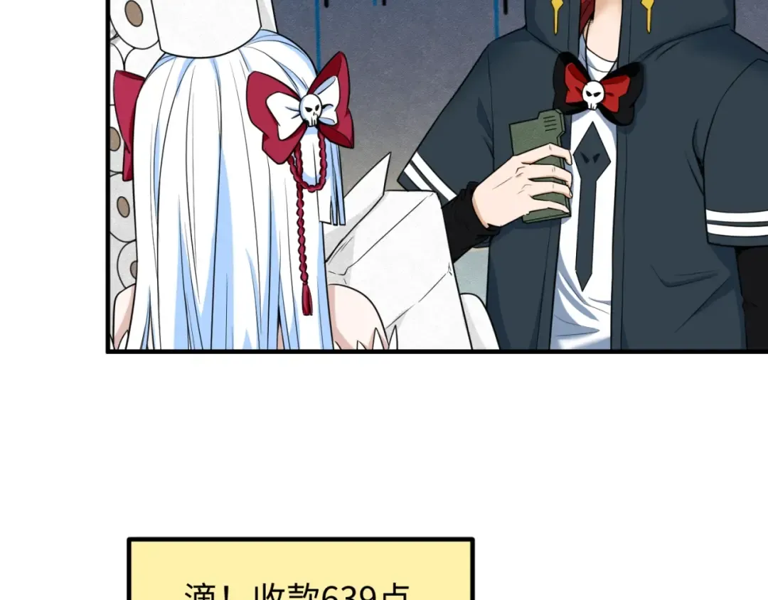 第6话 初次任务 第25页