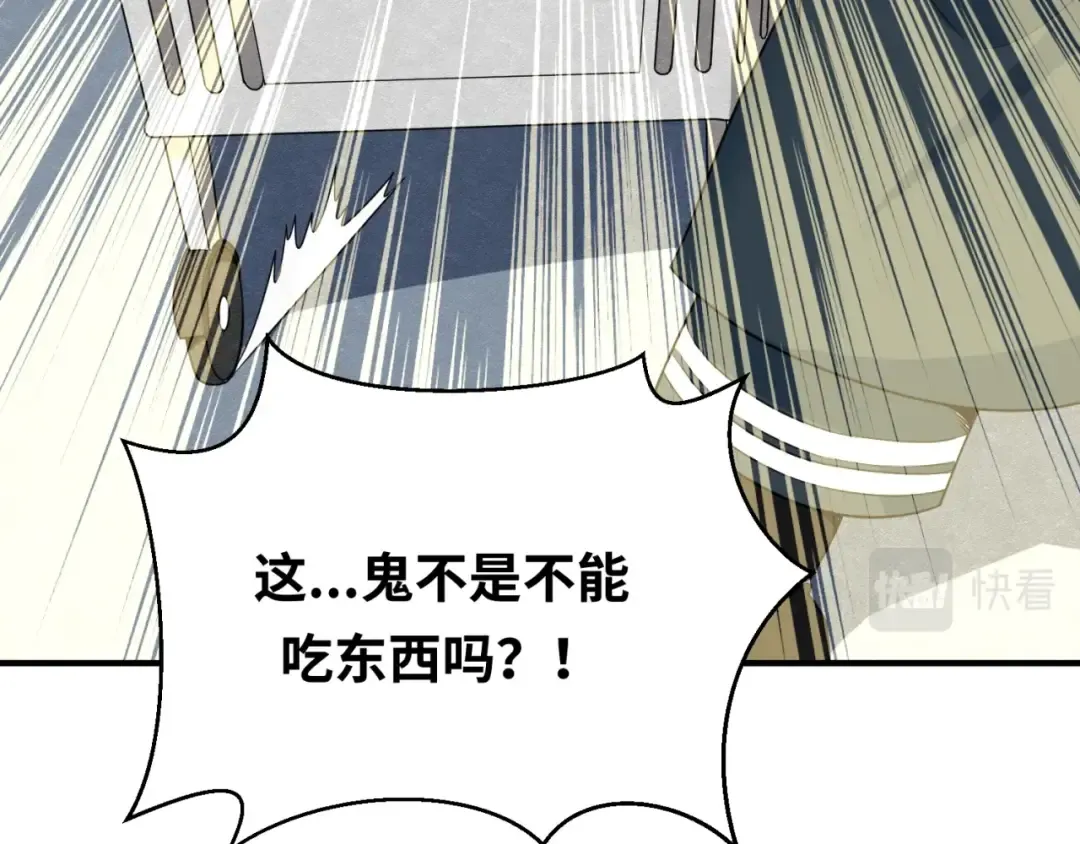 第6话 初次任务 第30页