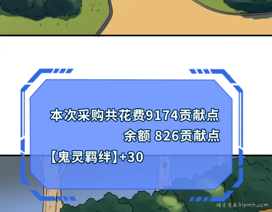 第6话 初次任务 第40页