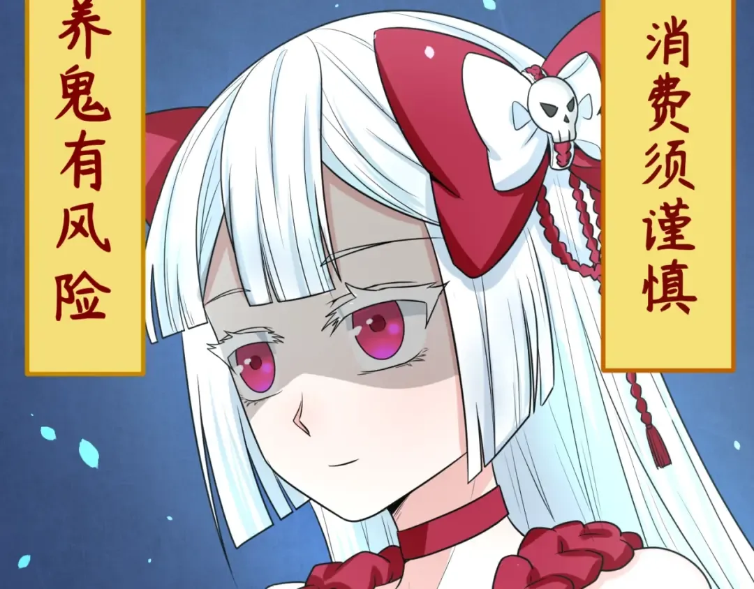 第6话 初次任务 第45页