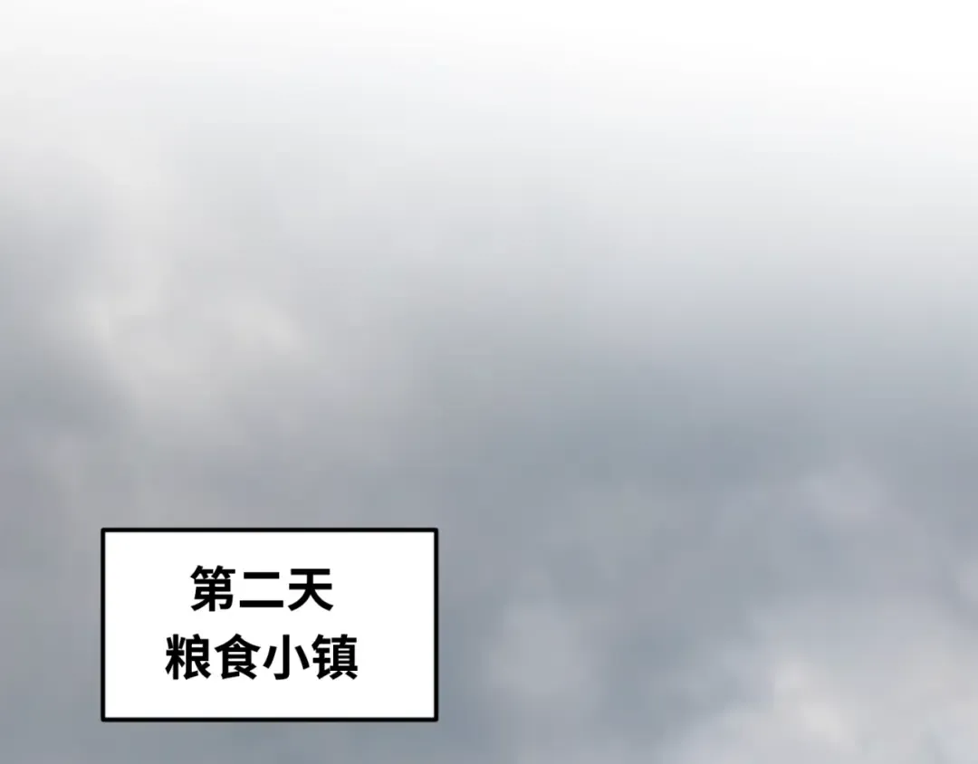 第6话 初次任务 第61页