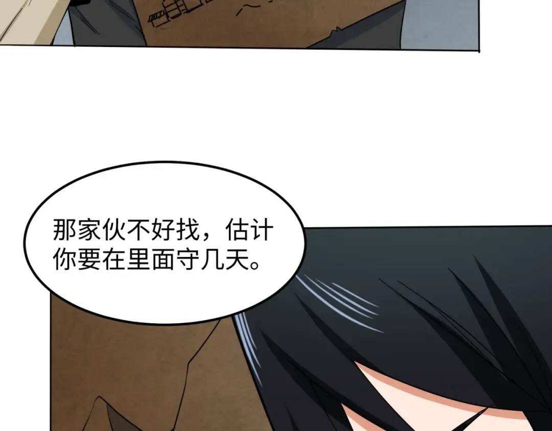 第6话 初次任务 第73页