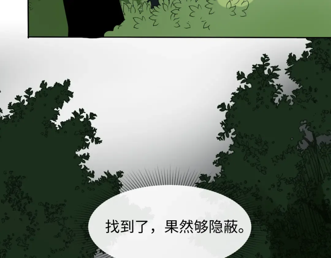 第6话 初次任务 第87页