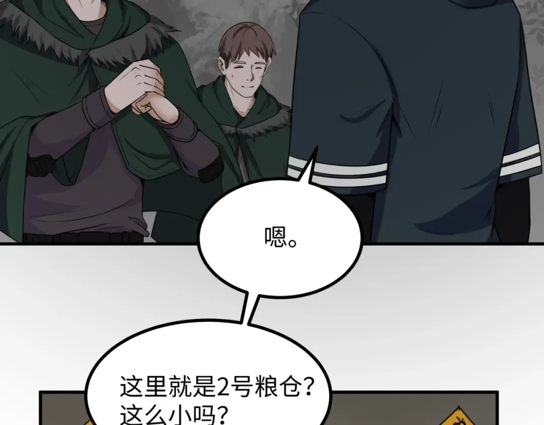第6话 初次任务 第93页