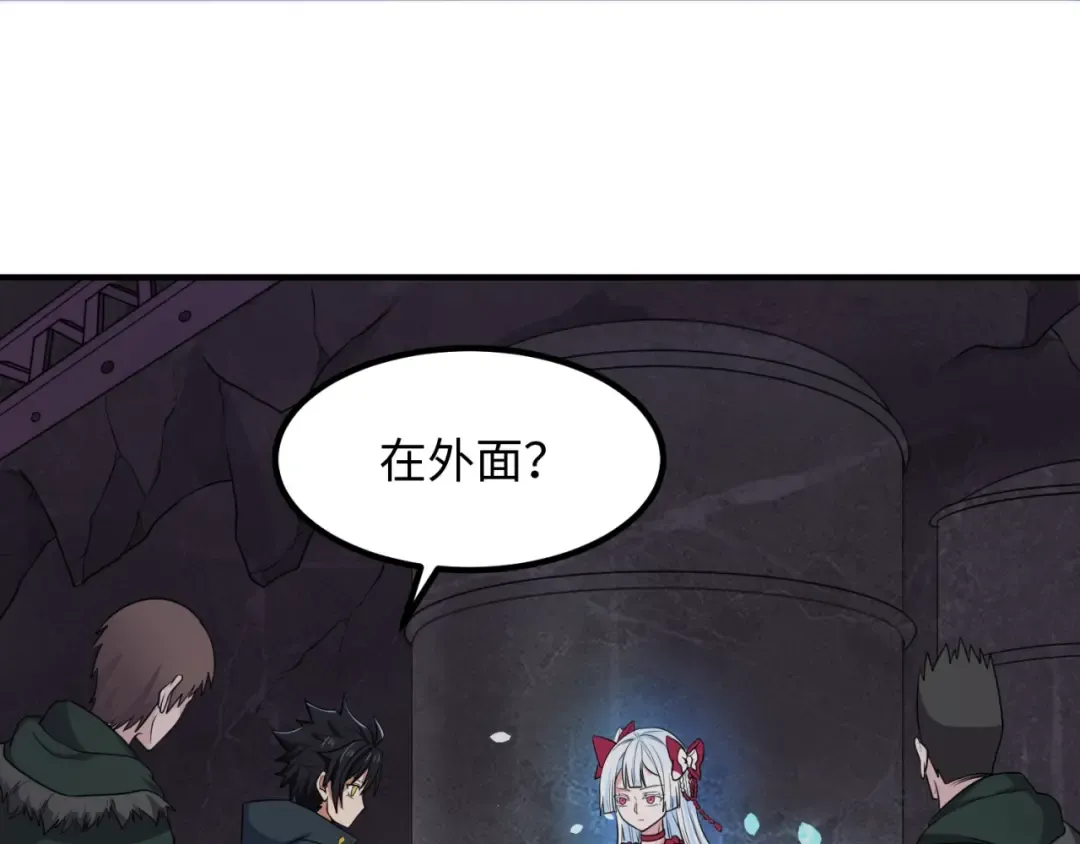 第6话 初次任务 第115页