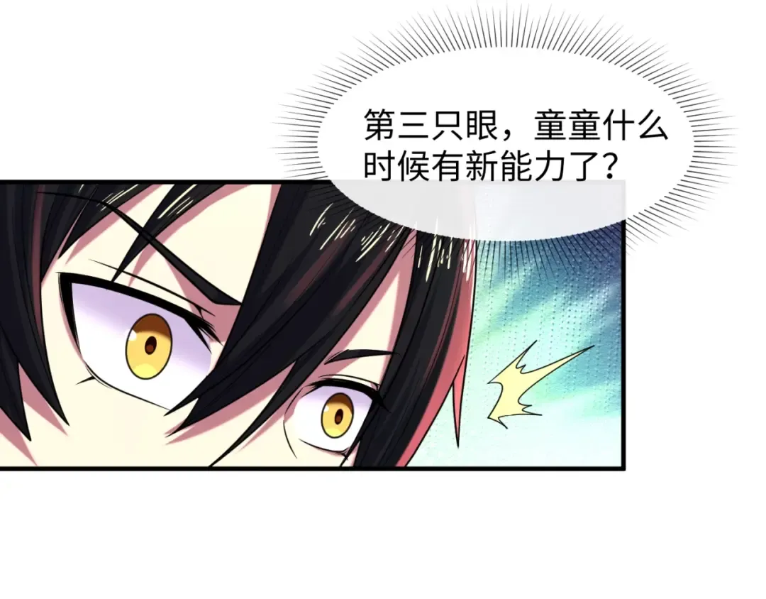 第6话 初次任务 第123页