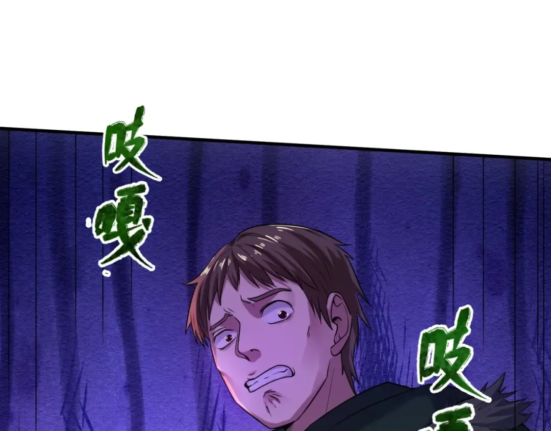 第6话 初次任务 第129页