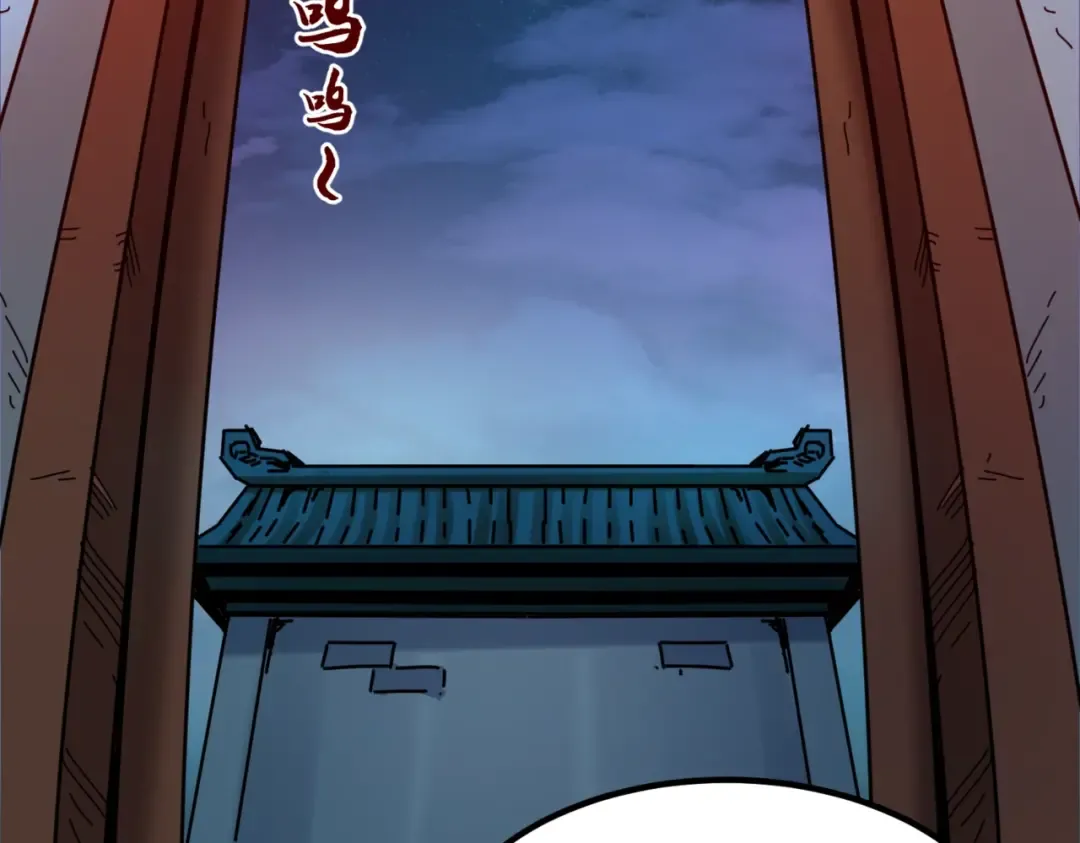 第8话 诡异嫁衣 第7页