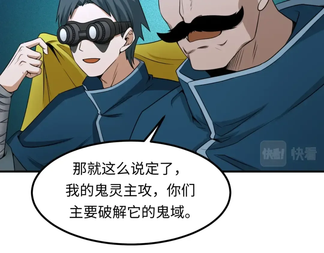 第8话 诡异嫁衣 第11页