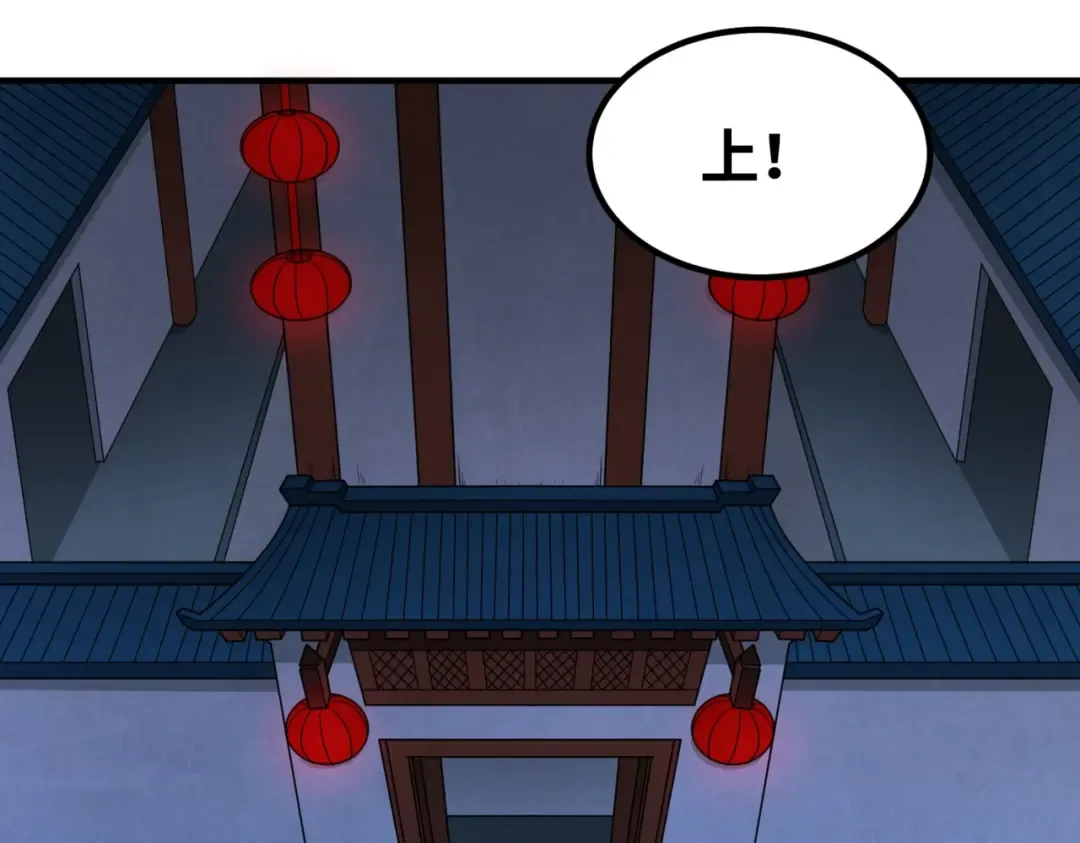 第8话 诡异嫁衣 第12页
