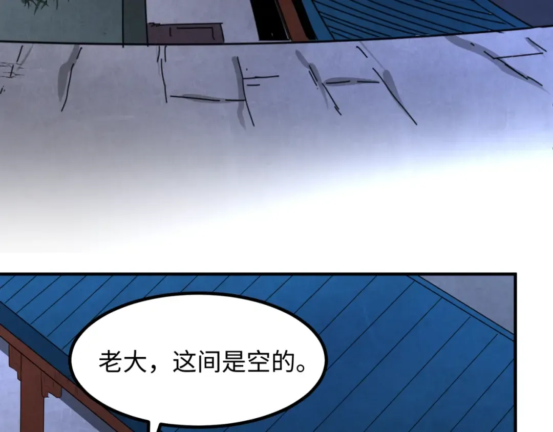 第8话 诡异嫁衣 第20页