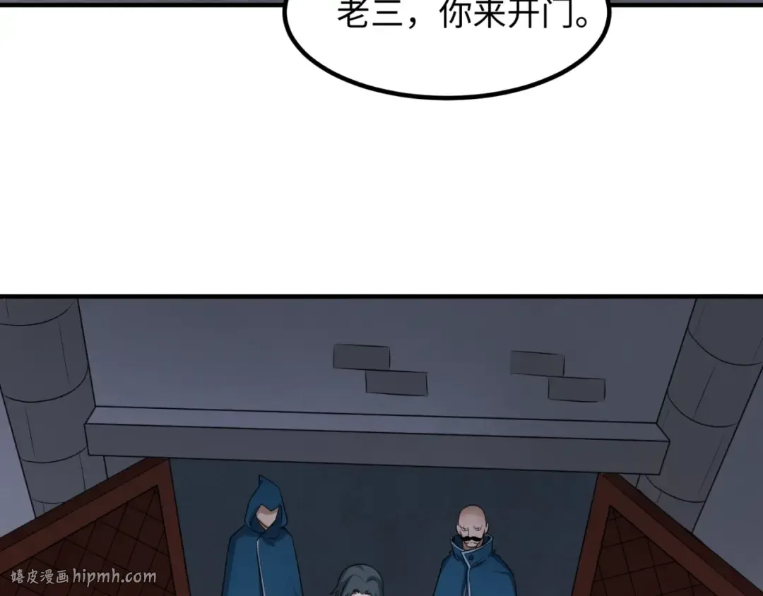 第8话 诡异嫁衣 第24页