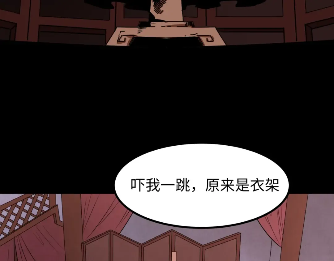 第8话 诡异嫁衣 第31页