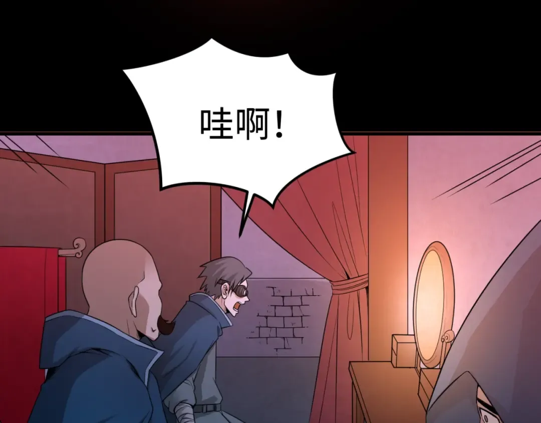 第8话 诡异嫁衣 第37页