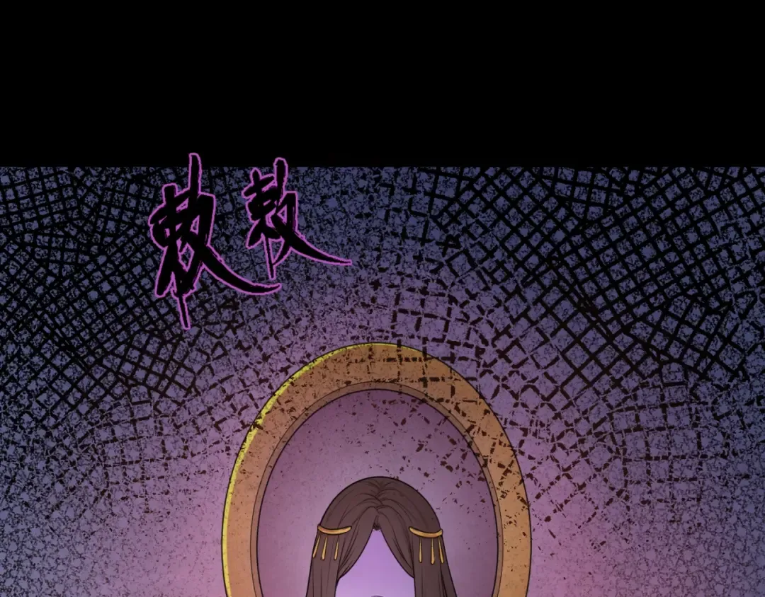 第8话 诡异嫁衣 第39页