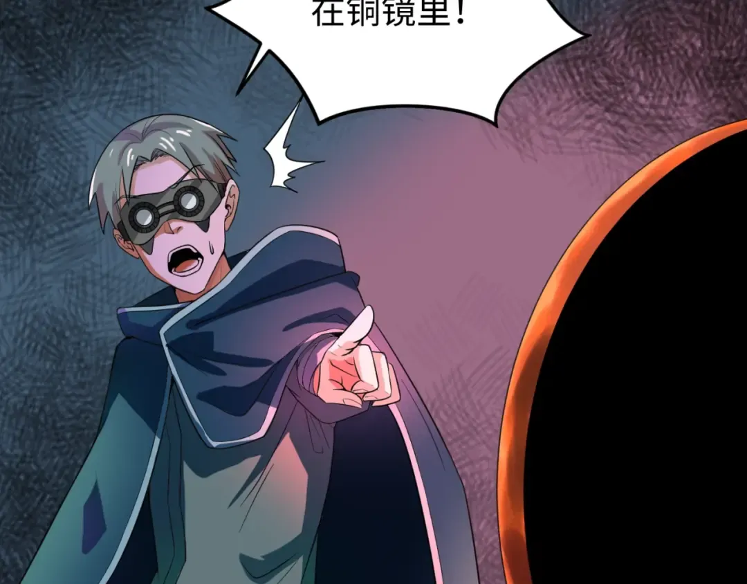 第8话 诡异嫁衣 第44页