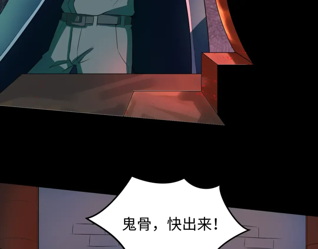 第8话 诡异嫁衣 第45页