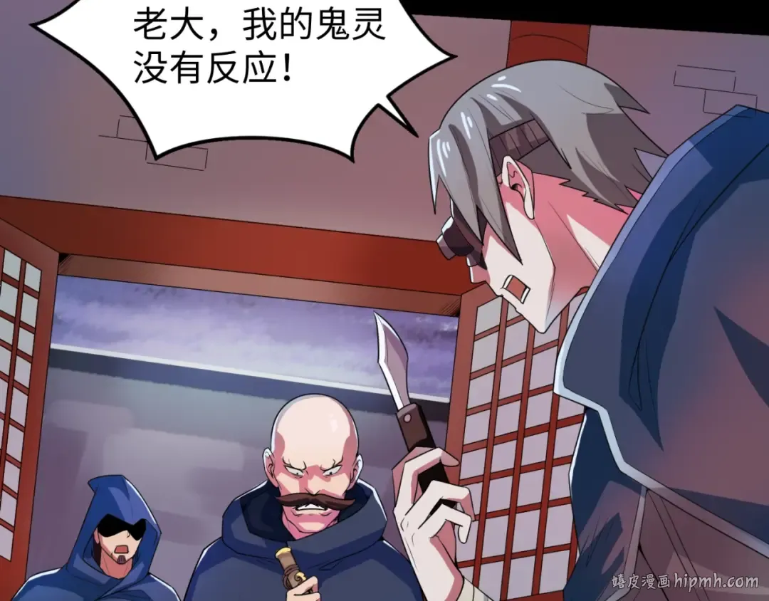 第8话 诡异嫁衣 第48页