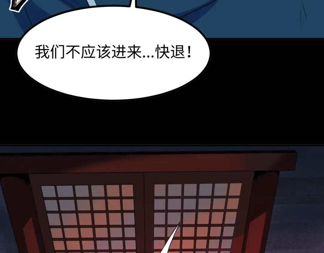 第8话 诡异嫁衣 第51页