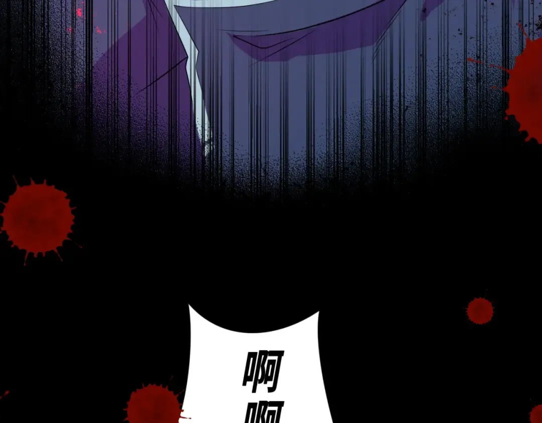 第8话 诡异嫁衣 第57页