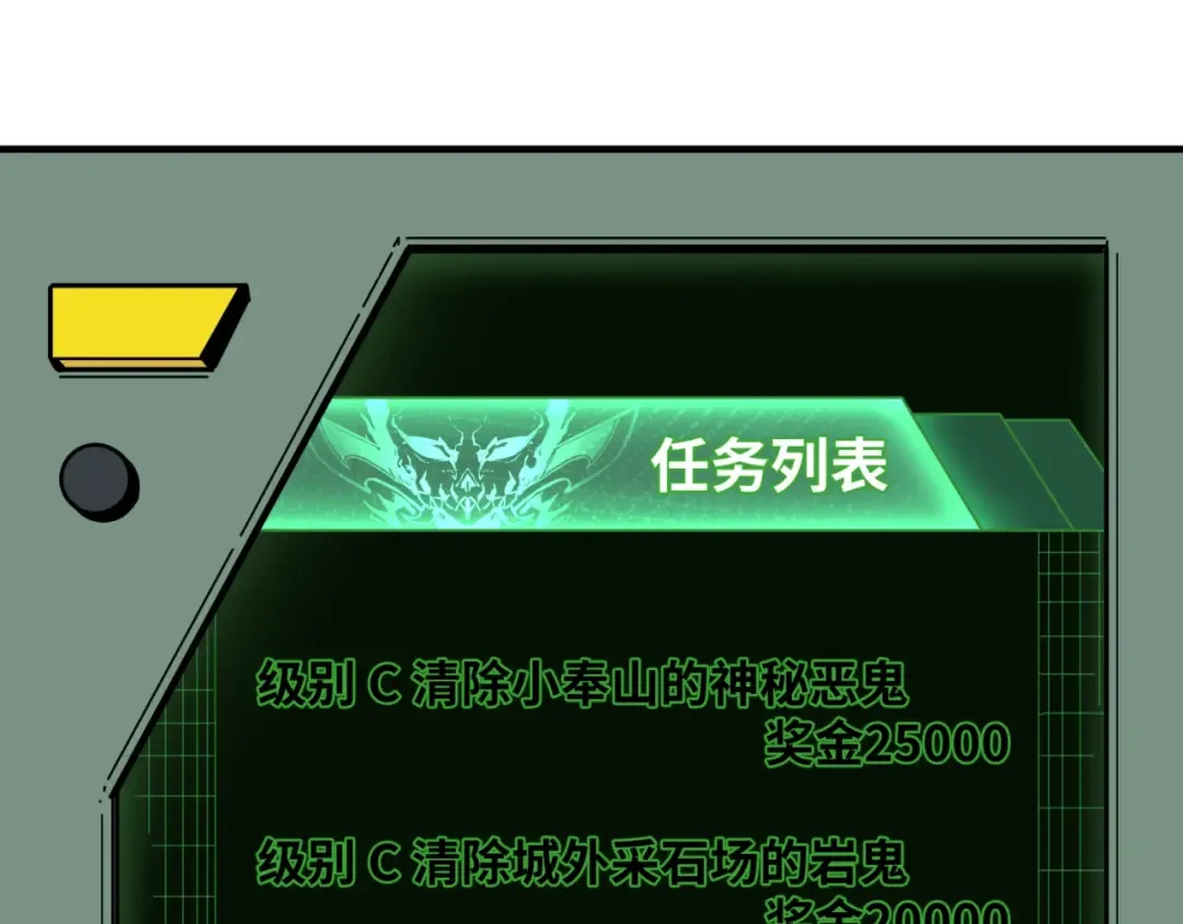 第8话 诡异嫁衣 第78页