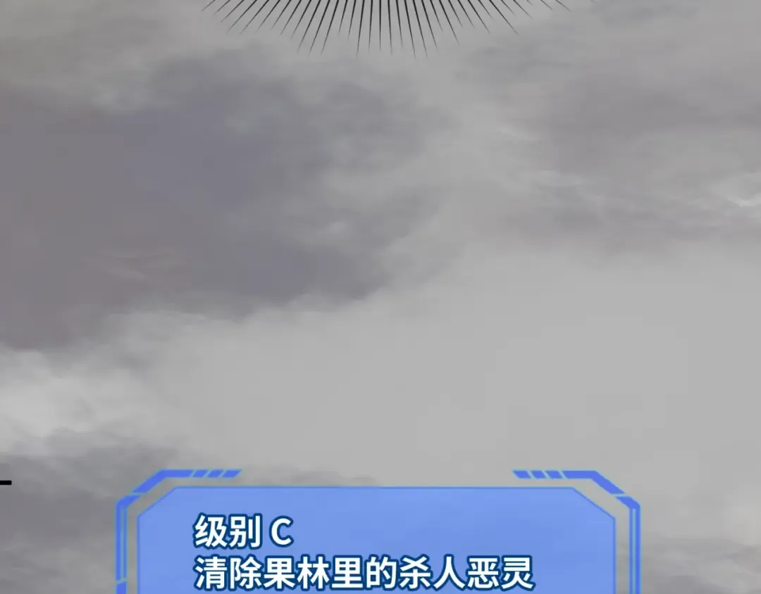 第8话 诡异嫁衣 第82页