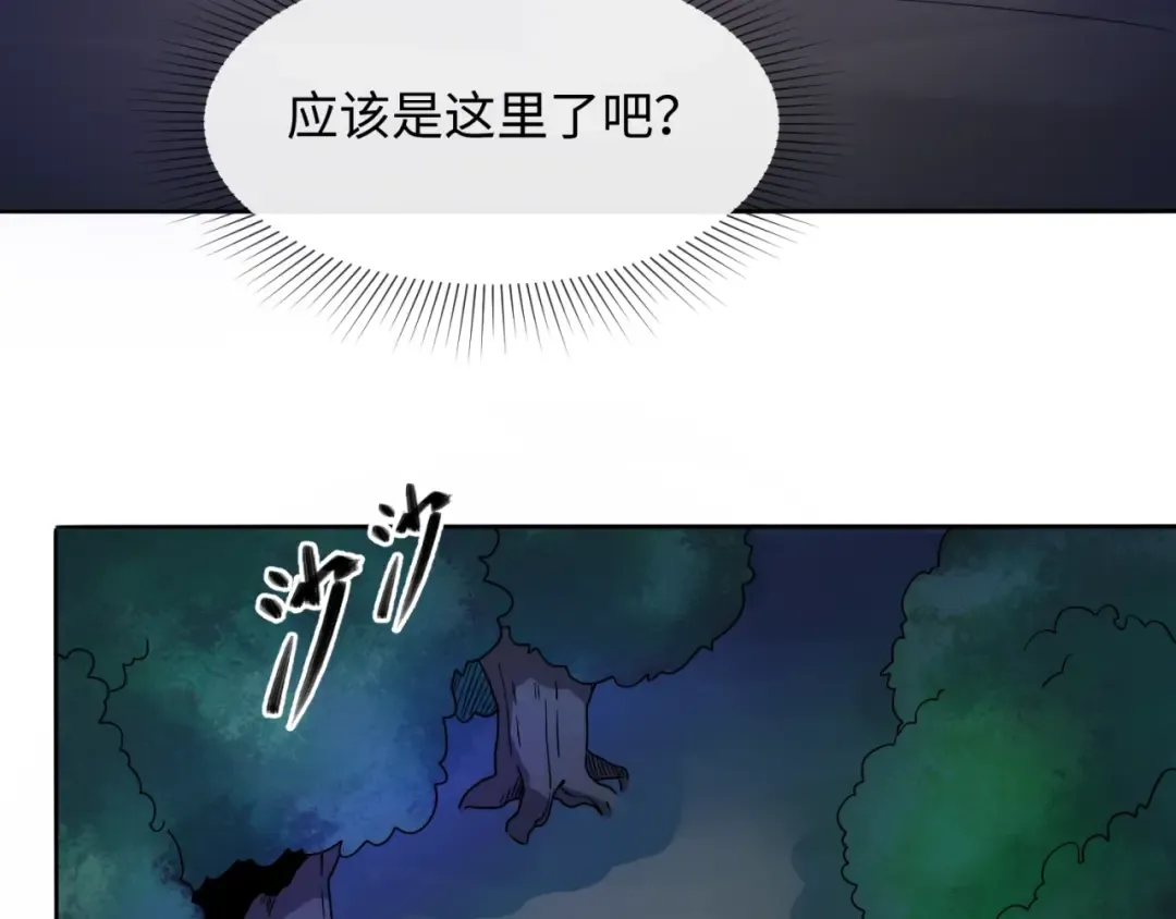 第8话 诡异嫁衣 第86页