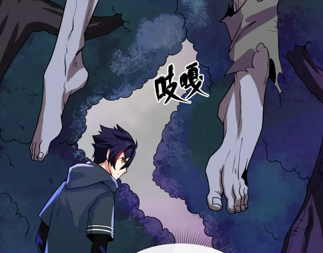 第8话 诡异嫁衣 第91页