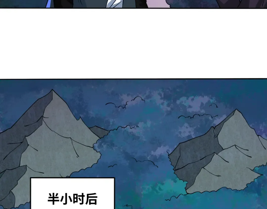 第8话 诡异嫁衣 第94页