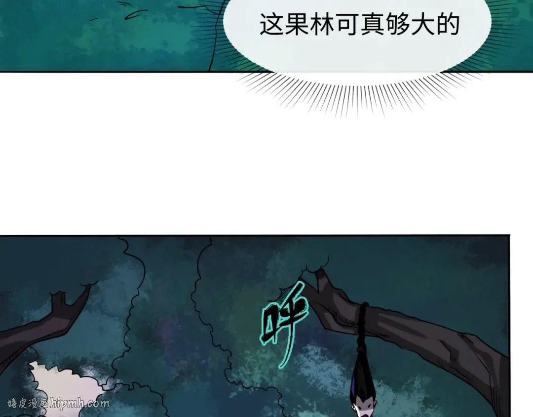 第8话 诡异嫁衣 第96页